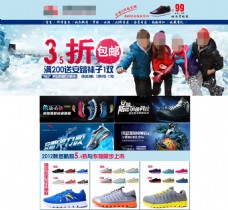 淘宝冬季运动鞋活动促销
