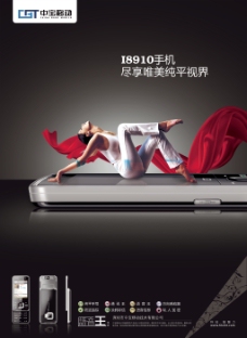 白衣舞蹈女模滑盖高清摄像头手机促销海报