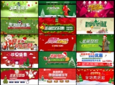 15款淘宝圣诞节促销海报PSD源文件
