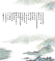 中国风山水诗词书画图片海报PSD分层素材