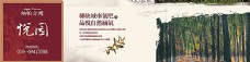 水墨中国风悦园户外围墙广告