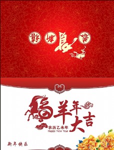 中国风设计新年大吉图片