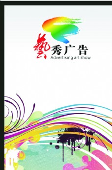 中国风设计艺秀广告宣传海报图片