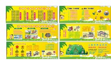 黄色背景幼儿园墙体海报图片