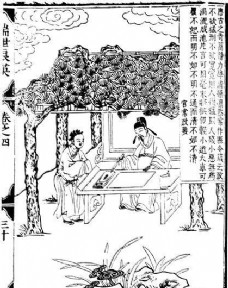 瑞世良英 木刻版画 中国传统文化_08