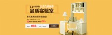 中国质造家具海报