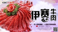 美食快餐牛肉海报图片