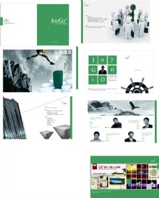 企业画册创意设计宣传