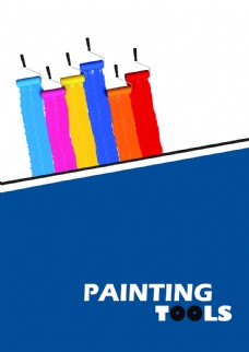 工业工具油漆工具企业封面