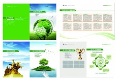 大自然环保科技画册