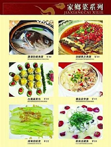 饮食店冠华苑大酒店菜谱18食品餐饮菜单菜谱分层PSD