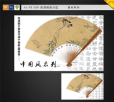 水墨中国风中国风素材背景图片