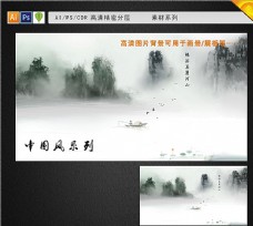 水墨中国风中国风背景素材图片