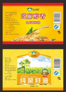 芝麻菜籽食用油标签设计模板CDR