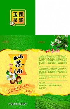 广西特产山茶油包装盒设计模板cdr素材