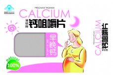 孕妇钙片