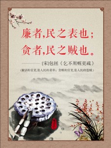 中国风设计中国风水墨廉洁文化设计素材CDR下载