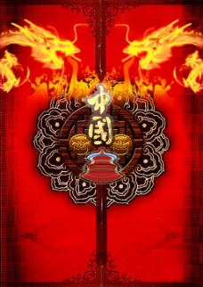 中国传统地产海报