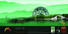 中国古典地产海报
