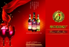红酒宣传单折页广告设计图片