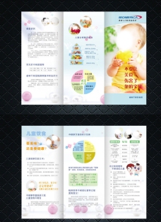 单页儿童健康饮食宣传折页图片