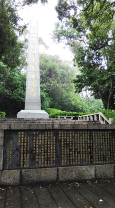 中山 内伶仃岛纪念碑图片