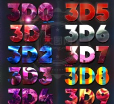 艺术字10款抽象艺术图案3D立体字PS样式