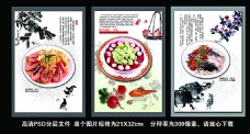 中国风设计中国风菜品海报