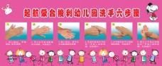幼儿园洗手教育海报