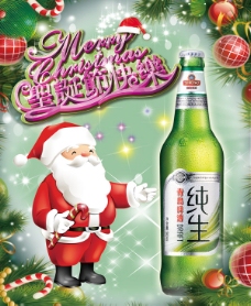 圣诞啤酒促销