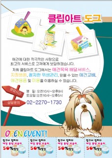韩国风宠物矢量海报POP韩国矢量素材下载