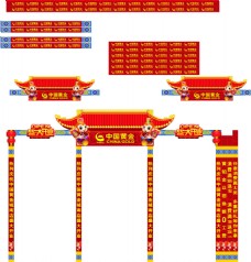 开业拱门中国黄金开业庆典舞台拱门