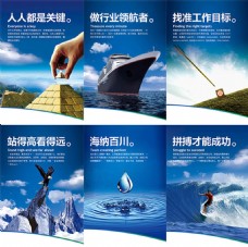 远山蓝色企业文化海报psd素材下载