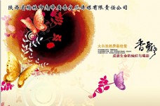 公司文化水墨企业文化中国风宣传展板香飘图片
