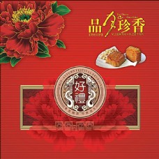牡丹中秋节月饼盒包装设计模板