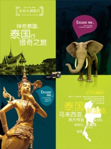 夏日宣传海报泰国旅游海报图片