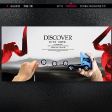 商业海报背景广告创意水墨中国风红色幕布图片