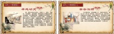 中华文化二十四孝排版